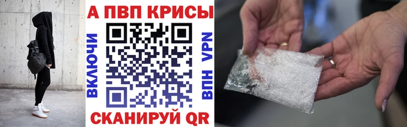 Alpha PVP СК  Купить закладки  Исилькуль 