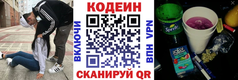 Codein Purple Drank  Купить закладки  Исилькуль 