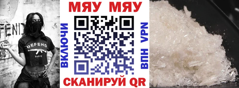 Купить где  Исилькуль  Меф 4 MMC 